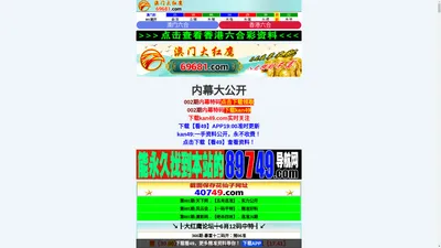 大&红&鹰45049.com|新闻报道网站