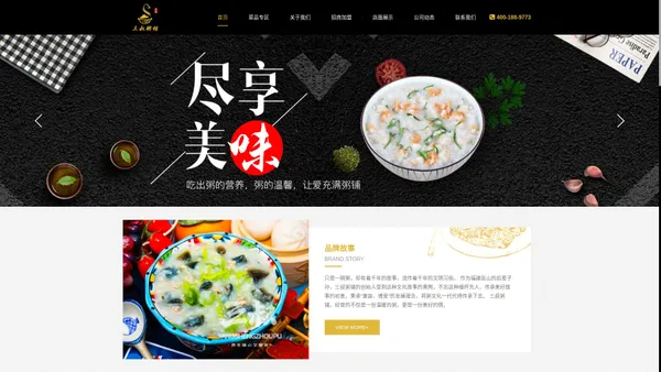 三叔粥铺餐饮管理有限公司