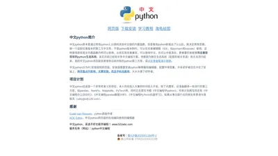 中文python,中文编程,52中文编程