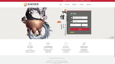 传奇支付 - 游戏支付平台_第三方游戏支付平台-231pay.com