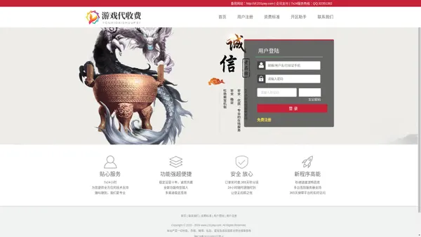 传奇支付 - 游戏支付平台_第三方游戏支付平台-231pay.com