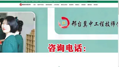 隆尧中专招生|隆尧技工学校招生|隆尧初三毕业生升学|隆尧高职单招培训|隆尧房地产培训|隆尧地产培训|隆尧案场培训|隆尧经销商培训|隆尧员工福利团购-隆尧中专招生网