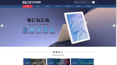 博仑特科技集团公司