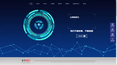 河北中润通信设备有限公司