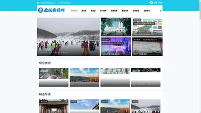 广州爱娱网络科技有限公司_旅游信息服务平台！_http://127.0.0.1:205