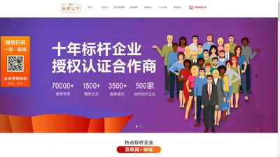 标杆公学-企业游学-游学参访-企业参访-上海行迈