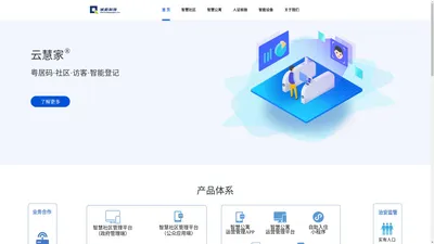 广东城启科技有限公司