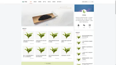 茶叶-茶种类-茶品牌-茶文化-专业分享茶知识网站-芳茶冠