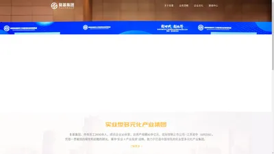 复基集团——实业型多元化产业集团