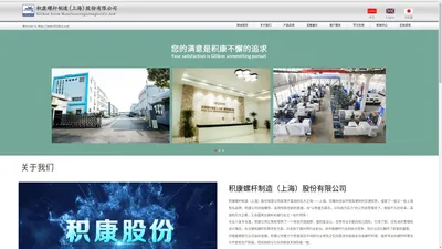 积康螺杆制造（上海）股份有限公司-无卤螺杆，高腐蚀高磨损螺杆，耐磨损耐腐蚀螺杆，帝思曼PA4T专用螺杆，PA46专用螺杆，金发PA10专用螺杆，PA6T专用螺杆，PFA专用螺杆，HTN专用螺杆，氟塑料专用螺杆，硅胶专用螺杆