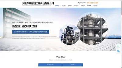 MVR蒸发器厂家选型报价-河北东研智晟工程科技有限公司