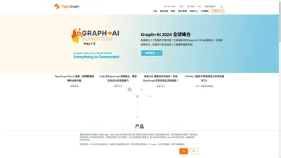 TigerGraph图数据库图分析图算法,加速高级分析,机器学习和AI人工智能 - TigerGraph