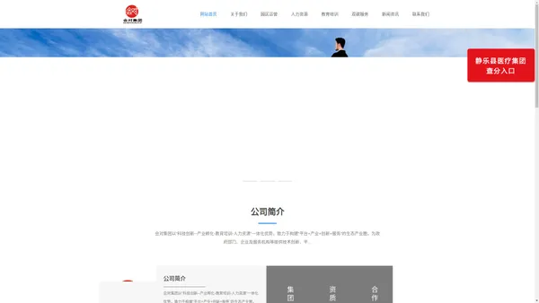 会对科技集团(山西)有限公司