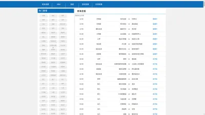 鲨鱼直播时间|鲨鱼直播视频|鲨鱼直播间在线直播|鲨鱼直播nba在线看球吧-鲨鱼直播