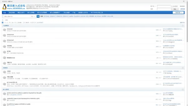 硬汉嵌入式论坛 -  Powered by Discuz!