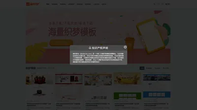 爱织梦-织梦模板,Dede模板,Dedecms模板免费下载