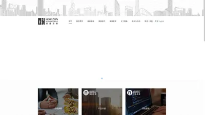 Horizon滙盛金融及滙盛家族办公室