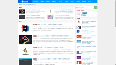 520下载 - 乐于分享软件信息