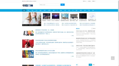 中国IT网-中国IT高科技产品全产业链的信息平台!