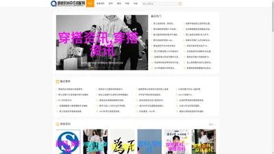 萌桥时尚穿衣搭配网 - 萌桥时尚穿衣搭配网