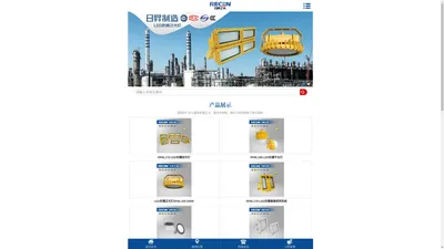 日昇之光-工业照明厂家【企业网站】