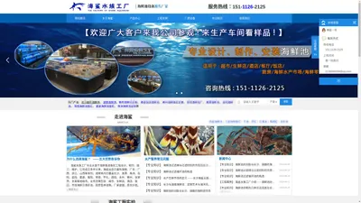 湖南海鲜池制作|长沙海鲜池定做|超市酒店海鲜鱼池鱼缸专业定制|长沙海鲨水族工厂