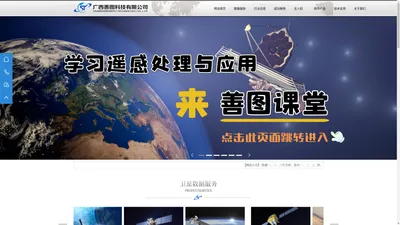 卫星遥感影像数据购买-InSAR形变变形监测-卫星影像遥感数据价格-卫星遥感影像数据解译应用-InSAR雷达形变变形监测-【广西善图科技有限公司】