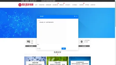 研大医学,医学考研辅导,医学考研集训营第一营，医学考研辅导班