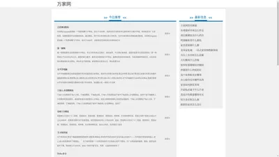 万家网-专注家具知识，家具保养信息