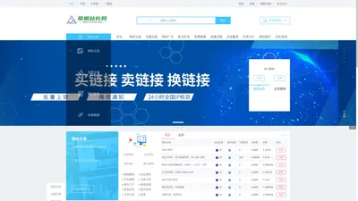 站长资源网-网站出售,网站交易,域名转让,网站买卖,域名交易中介,网站转让交易平台