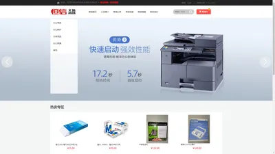 乐亭县城关恒信文体商城 | 文体用品 | 服装批发零售