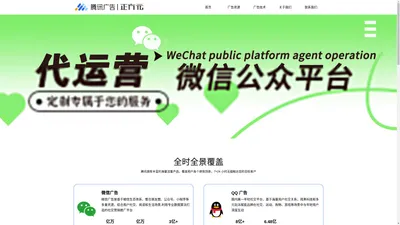 山西腾讯广告核心服务商公司-山西正方元