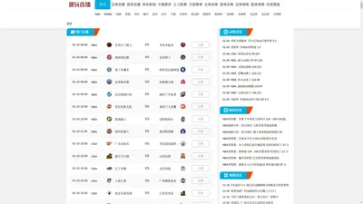 足球直播吧_【无插件直播】_百视通NBA高清直播_欧冠直播_趣玩直播