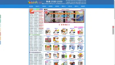 訂造膠file 5百個$1650｜印Folder 一千個$2500｜印File｜文件袋 5百個 $2900｜訂做folder｜印刷文件夾｜磨砂閃粉膠Folder | 磨砂閃爍膠File | 彩色貼紙 | 標籤貼紙 | 彩色咭片 | 高級咭片 | 特種咭片 | 磁性書簽 | 精美書簽 | 單據發票 | 電腦單據 | 紙袋 | 噴畫海報 | 易拉展架