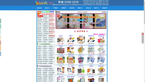 訂造膠file 5百個$1650｜印Folder 一千個$2500｜印File｜文件袋 5百個 $2900｜訂做folder｜印刷文件夾｜磨砂閃粉膠Folder | 磨砂閃爍膠File | 彩色貼紙 | 標籤貼紙 | 彩色咭片 | 高級咭片 | 特種咭片 | 磁性書簽 | 精美書簽 | 單據發票 | 電腦單據 | 紙袋 | 噴畫海報 | 易拉展架