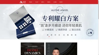 Alone Angel官方网站-AA天使品牌孵化中心_广州美达品牌咨询管理有限公司