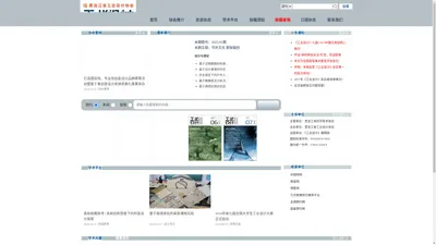 黑龙江省工业设计协会