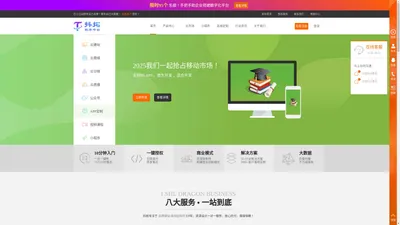 网站建设-网站开发-APP开发-公众号开发-公众号制作-小程序制作-小程序开发-数字软件服务商-抖拓「官网」