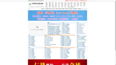 中国塑料物性表查询网|国内最好的物性表查询网!