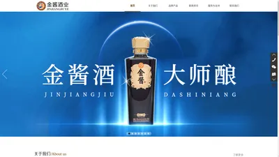 金酱裕品品牌运营管理(陕西)有限公司_金酱裕品_金酱裕品酒