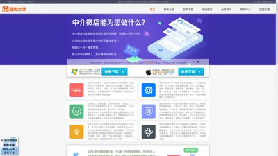 免费试用房产中介软件【房产中介管理系统】-易房大师房产中介管理系统下载-河南智森科技