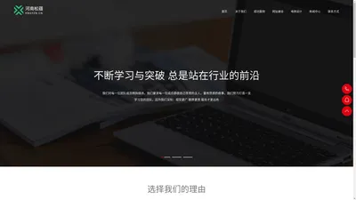 河南松蕴智能科技有限公司