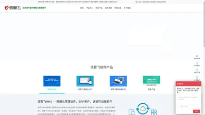 信管飞软件官网 - 亚拓软件旗下精细化管理软件、进销存管理软件、混凝土ERP、通风设备ERP、风管报价软件、出纳软件、送货单打印软件、ERP软件等免费下载