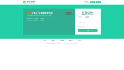 中琪软件 | 中琪友客 | 家居建材客户管理系统 |家居建材CRM