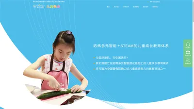 儿童能力教育培训-幼儿园特色课程-幼升小培训课程-少儿美术品牌培训-STEAM机器人编程加盟_上海苹果兔儿童食育教育公司