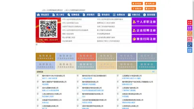 上犹人才招聘网-上犹人才网-上犹招聘网