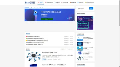 Hostwinds国外VPS网-美国云服务器租用推荐 领取Hostwinds优惠码