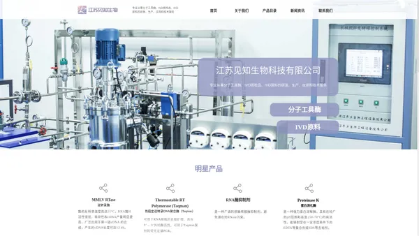 江苏见知生物科技有限公司