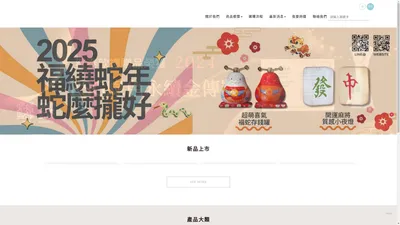 泰歆禮贈品｜ESG禮品，客製化禮贈品，實用禮物、快速製作、高品質、貼心服務