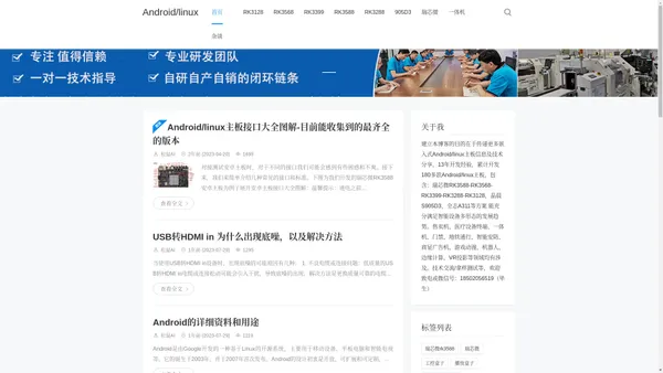 Android/linux主板厂家/瑞芯微RK3588-RK3568-RK3399-RK3288等方案/13年Android/linux主板研发生产经验，支持定制！